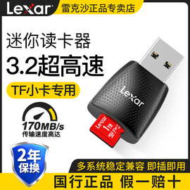 雷克沙读卡器内存卡高速USB3.2 UHS-II手机TF卡专用读卡器 microSD小卡电脑读卡器 TF卡转换器 车载USB读卡器