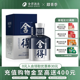 舍得酒x米兰时尚艺术版52度100ml迷你小瓶装小酒版浓香型白酒