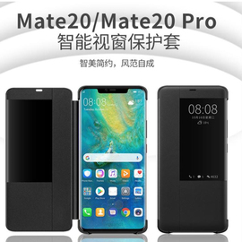 适用于华为mate20pro手机壳女皮套全包 20X翻盖女保护套曲面30智能视窗por护套机壳透明高端男款外壳曲面屏20