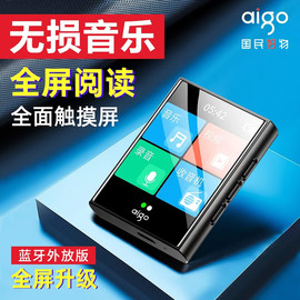 爱国者（aigo） 305mp3触摸屏蓝牙播放器学生音乐随身听全面屏