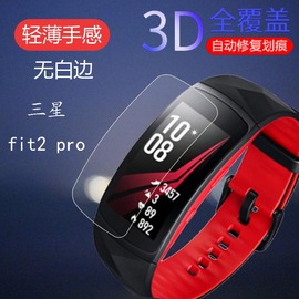 适用三星galaxyfit3智能手环贴膜fit2pro三星gear，fit2保护膜sm-r365健身追踪手环软性钢化膜1.61寸屏幕膜