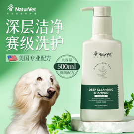 狗狗沐浴露杀菌除臭持久留香专用宠物，泰迪比熊小狗洗澡驱虫浴液