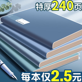 2024年新版笔记本本子高颜值加厚a5b5横线本胶套本学生用初中生专用考研高中生学习用品办公会议简约记事本