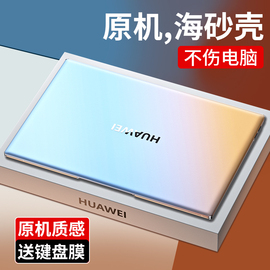 适用华为2022matebook14s笔记本13s保护套pro电脑x外壳，膜16荣耀magicbook贴纸d14透明d15寸2021硅胶配件