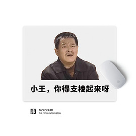 小张你得支棱起来呀趣味办公鼠标垫小号锁边防滑厚姓氏文字定制