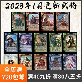 2Play桌游自印卡三国武将杀1月OL手杀十周年谋甄姬曹仁族包胡金定