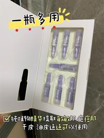 去黄效果100分~一瓶多用安瓶水光精华一盒7支