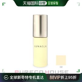 日本直邮嘉娜宝，lunasol色彩底漆spf25pa++30ml#02柔和黄