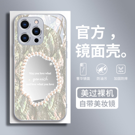 贝母苹果15promax手机壳女款iphone15镜面14高级感12奢华13pro补妆镜11简约创意x仙女xr气质名媛max全包防摔