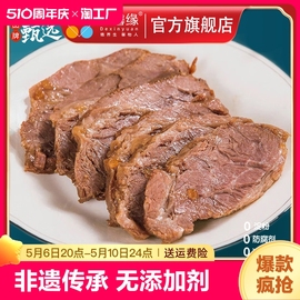 品牌甄选五香驴肉新鲜肉食熟食即食真空腱子肉0添加剂