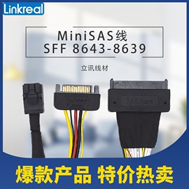 U.2转接线 SFF-8643转SFF-8639 NVMe固态硬盘连接线 立讯