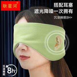 粘贴式睡眠遮光眼罩，透气男女款睡觉辅助睡眠，眼罩全包男士护耳罩