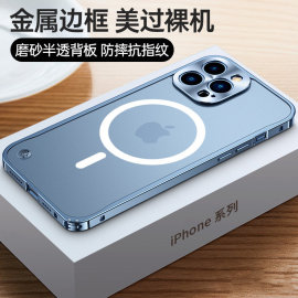 适用苹果13pro磁卫生间吸手机壳 iphone12金属边框镜头海马扣透明