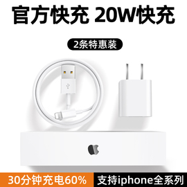 iphone数据线充电器头13适用11苹果XS手机8plus快充7promax充电线12加长ipad2米usb平板xr6s20w套装原14