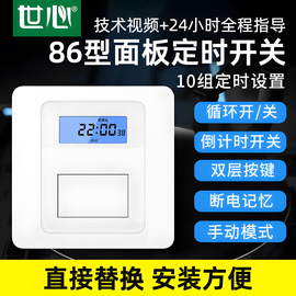 86型面板时控开关220v灯定时开关墙壁智能时间，控制器广告灯定时器