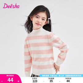 笛莎Deesha 2023年秋冬经典甜美学院风针织衫毛衣半高领女童