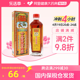 香港港版金波士千里追风骨刺灵活络油腰颈椎劳损40ml