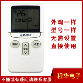 骅尔适用于日立空调遥控器KFR-25GW/B 35G/B 35GW/C/E/F/A/D