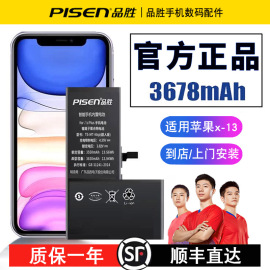 品胜苹果x手机电池，iphone1112promaxxrxspromini大容量