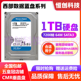 西数 WD10EZEX 1TB台式机电脑机械硬盘 1tb单碟蓝盘监控7200转64M