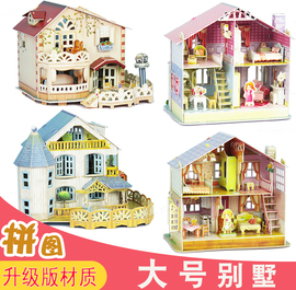 diy小屋拼装手工制作3d立体拼图公主少女心大型房子别墅模型纸质