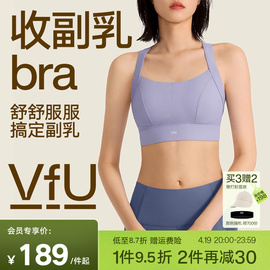 VfU运动内衣收副乳女高强度一体式防震跑步文胸瑜伽健身背心集合