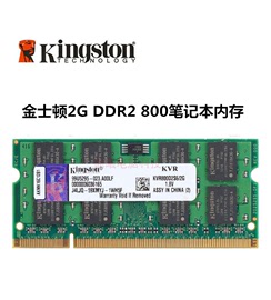 金士顿ddr22g800二代笔记本电脑内存条，pc-6400兼容ddr26672g