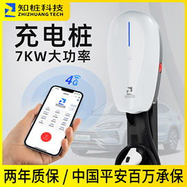 新能源充电桩7kw32A家用比亚迪特斯拉小鹏电动汽车通用充电器220V