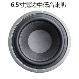 低音喇叭6.5寸8寸10寸重低音家用音箱喇叭低音炮喇叭大功率改装