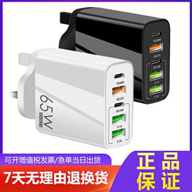 65W多口英规双PD充电器3USB快充适用于iphone15/12苹果13/14港版双Type-C充电头英标台湾新加坡马来西亚欧规