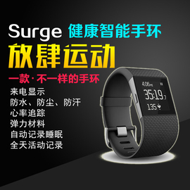 fitbitsurge智能手环手表，心率监测运动商务蓝牙，gps定位防水防汗