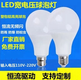 LED恒流高亮节能灯泡5只装e27螺口家用小区照明220V电压110V防雨