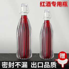 玻璃酒瓶红酒瓶子空瓶葡萄，泡酒专用密封瓶食品级，分装瓶装酿酒容器