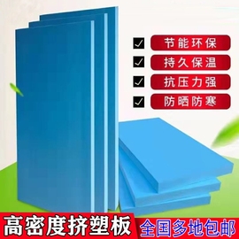 国标XPS挤塑板室内外墙楼房屋顶保温隔热材料 阻燃地暖防潮泡沫板