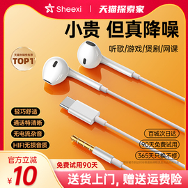 耳机有线2024适用苹果15华为小米入耳式高音质type-c接口圆孔