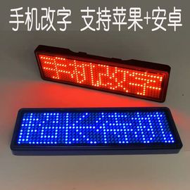 夜间led胸牌自定义LED胸v牌显示屏工号屏充电电子胸牌工号牌广告