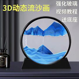 创意3d流沙画摆件创意，立体山水画艺术客厅摆件男女高档生日礼物