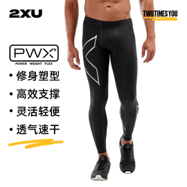 2XU Core系列压缩长裤健身裤男 跑步训练运动紧身长裤透气速干