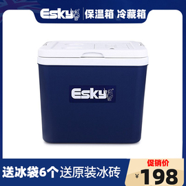 esky户外旅行保温箱车载冷藏箱居家药品饮料冰箱钓鱼箱带天窗33L