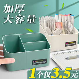 笔筒办公室桌面收纳盒学生桌面轻奢高级感大容量儿童女孩男孩笔桶置物架简约风格创意个性多功能大容量超大