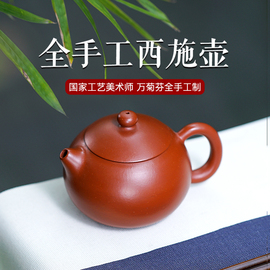 宜兴紫砂壶名家纯全手工紫砂泡，茶壶茶具正宗原矿大红袍朱泥西施壶