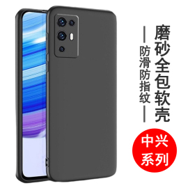 适用中兴axon3030s40proultrav2022手机壳硅胶全包，防摔磨砂黑色防滑保护套软壳男女款手机套