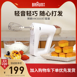 braun博朗电动家用小型打蛋器手持和面机，烘焙搅拌器奶油打发机器