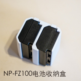 适用于索尼SONYPN-FZ100相机电池收纳盒a7m3a7R3a7R4a6600fx3a7s3