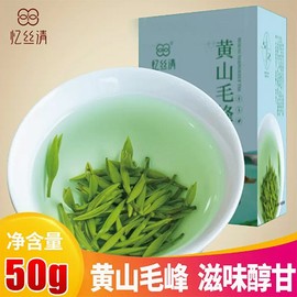 忆丝清黄山毛峰茶叶2024新茶春茶安徽毛尖绿茶50g*3盒冲饮送礼盒