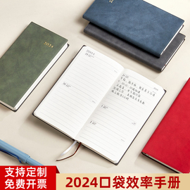 A6周历2024年新版日程本一周三页本子手帐计划年历本笔记本便携小号工作日志迷你效率手册随身商务记事本定制