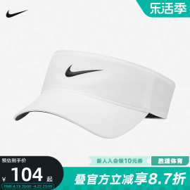 NIKE耐克空顶帽男女款遮阳帽夏季可调节白色跑步太阳帽FB5630-100