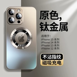 适用苹果15ProMax手机壳iPhone14磁吸11磨砂玻璃13Pro保护套Magsafe防摔全包12Por高级感Plus钛金属外壳