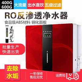 大流量家用400\600g苹果无桶纯水机ro反渗透厨房净水直饮过滤器