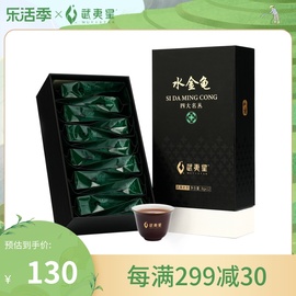 武夷星山语水金龟96g四大名枞武夷岩茶，特级礼盒装大红袍乌龙茶叶